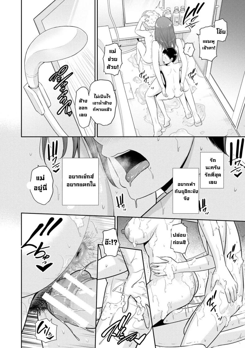 แม่ของเพื่อน